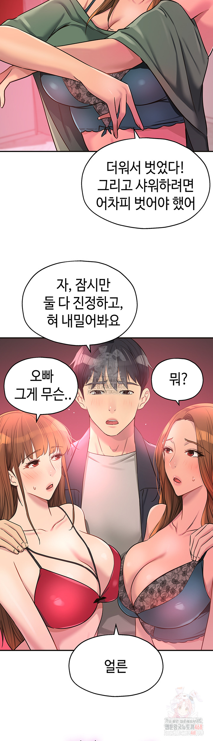 The Shop of Pleasure Raw - Chapter 125 [photo 34] - MangaPorn