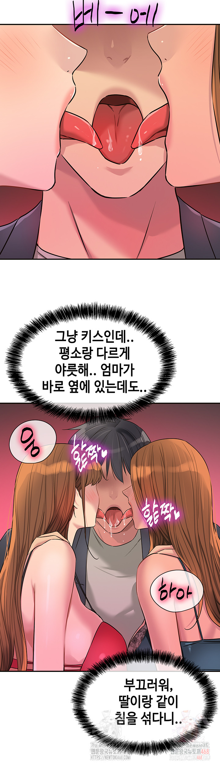 The Shop of Pleasure Raw - Chapter 125 [photo 35] - MangaPorn