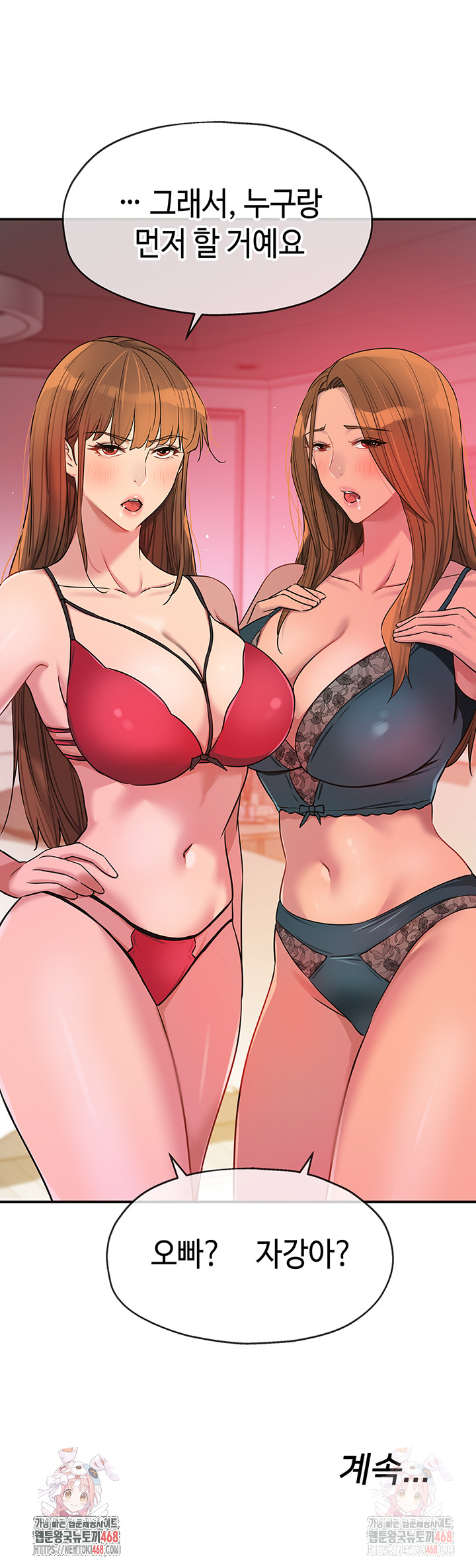 The Shop of Pleasure Raw - Chapter 125 [photo 36] - MangaPorn