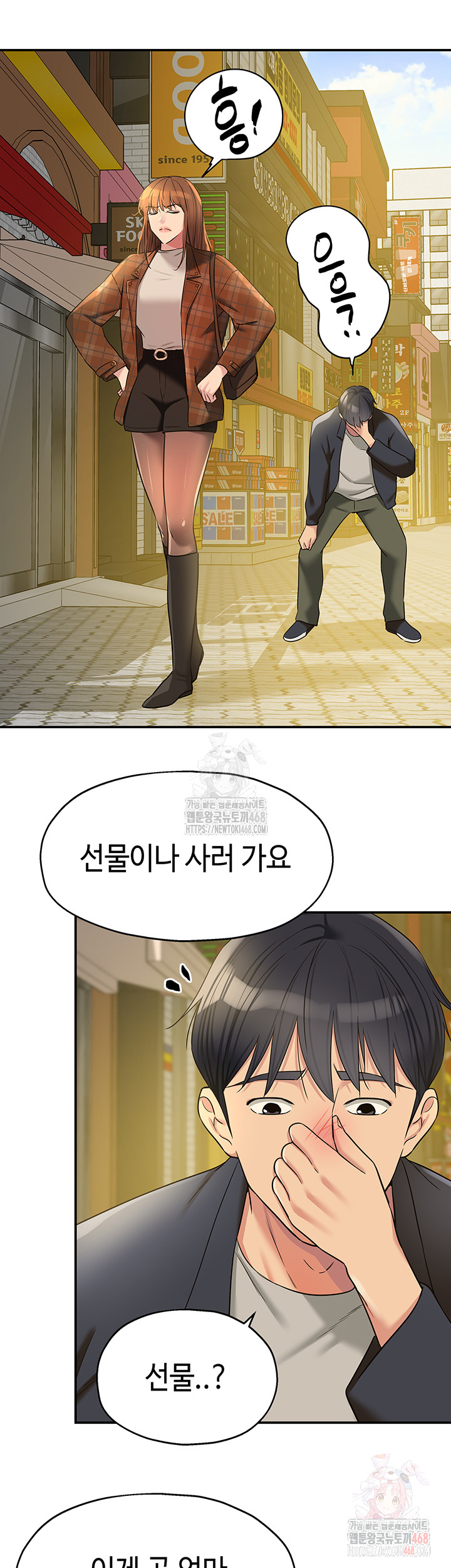 The Shop of Pleasure Raw - Chapter 125 [photo 7] - MangaPorn