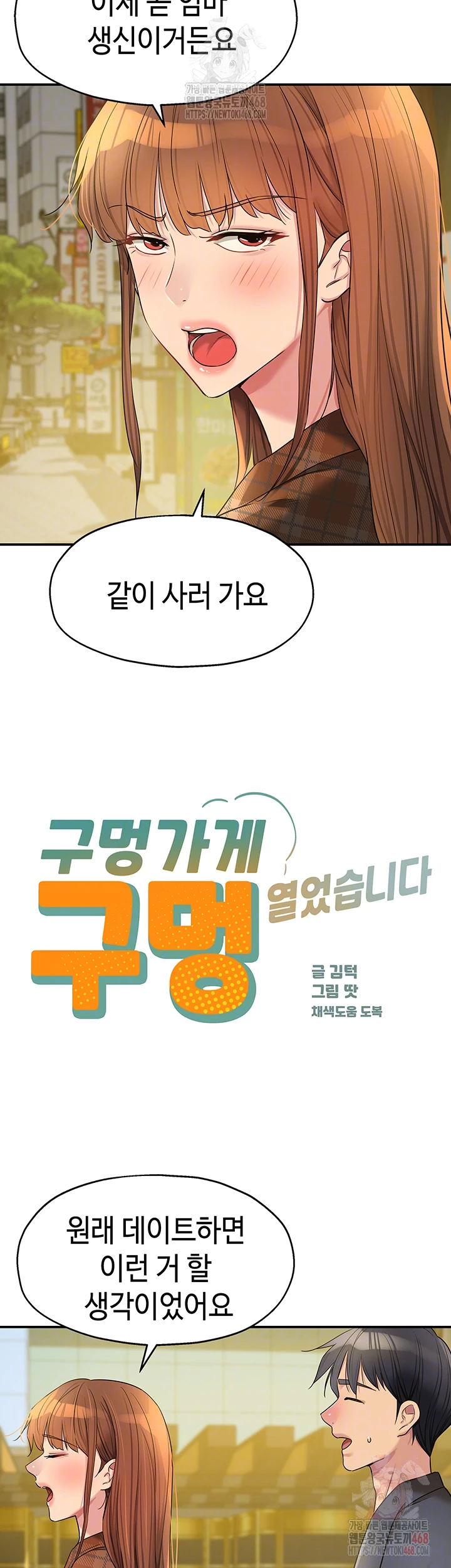 The Shop of Pleasure Raw - Chapter 125 [photo 8] - MangaPorn