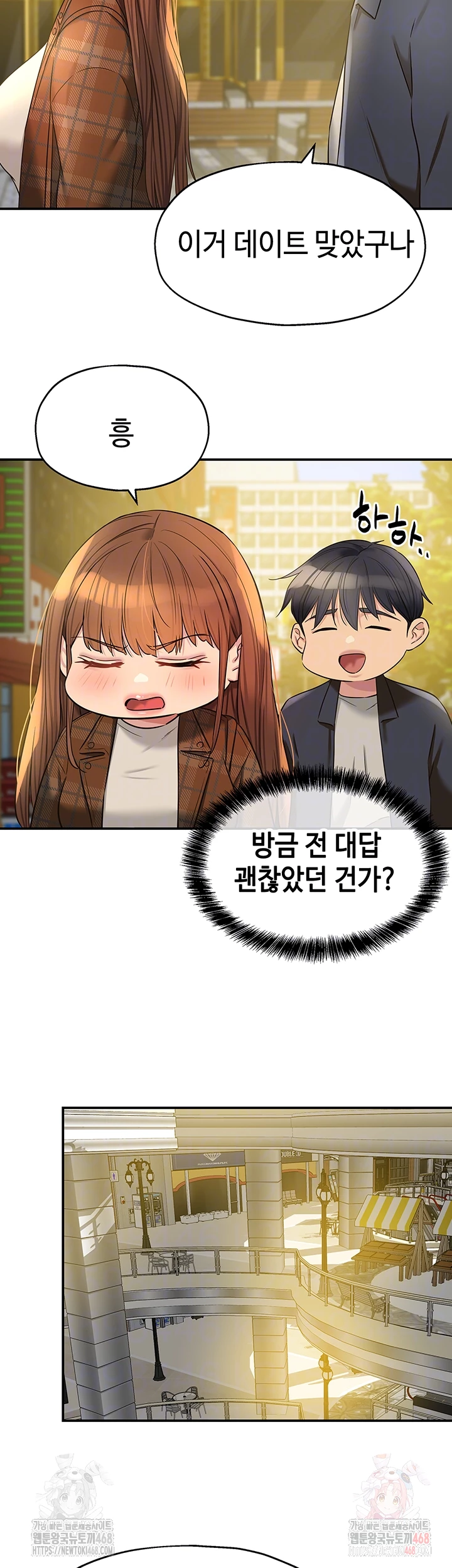 The Shop of Pleasure Raw - Chapter 125 [photo 9] - MangaPorn