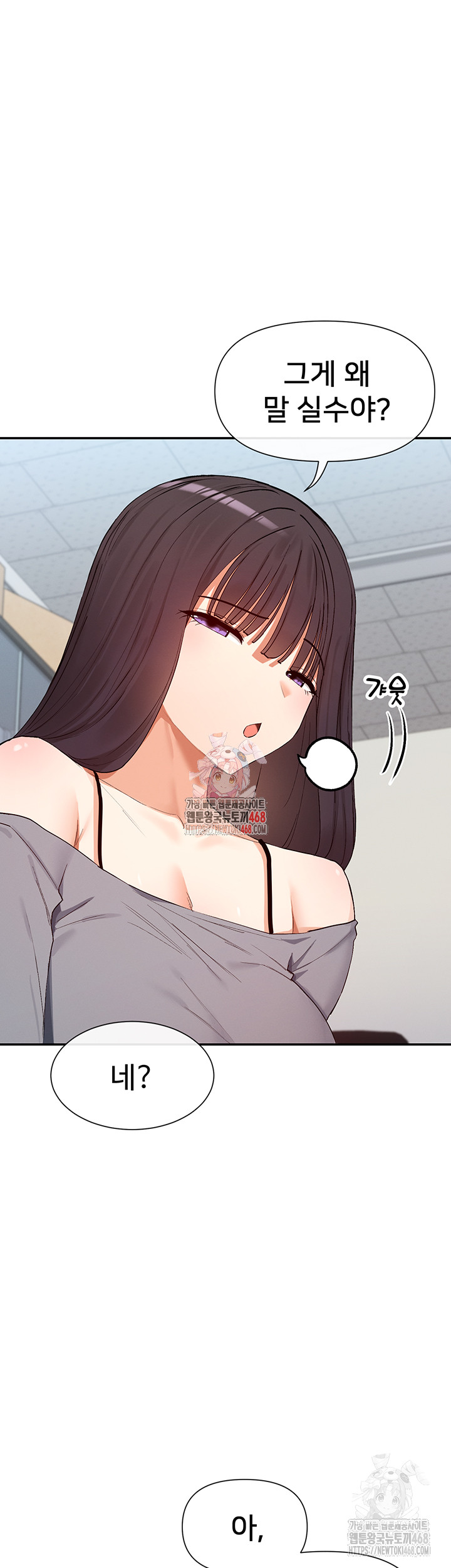 You Watch Stuff Like That? Raw - Chapter 4 [photo 1] - MangaPorn