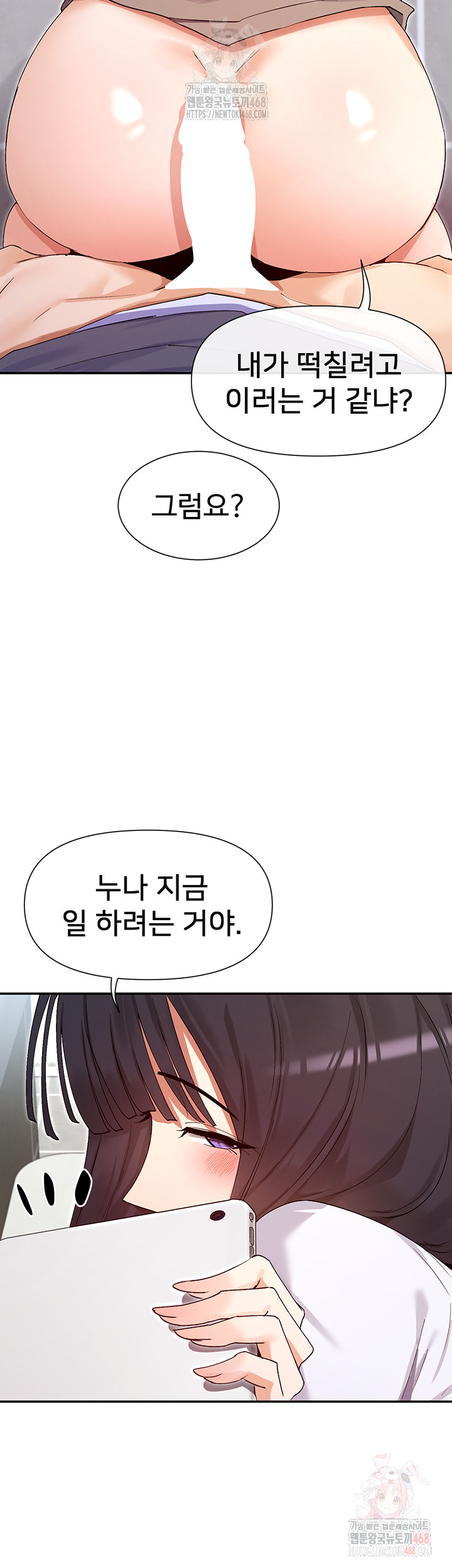 You Watch Stuff Like That? Raw - Chapter 4 [photo 16] - MangaPorn