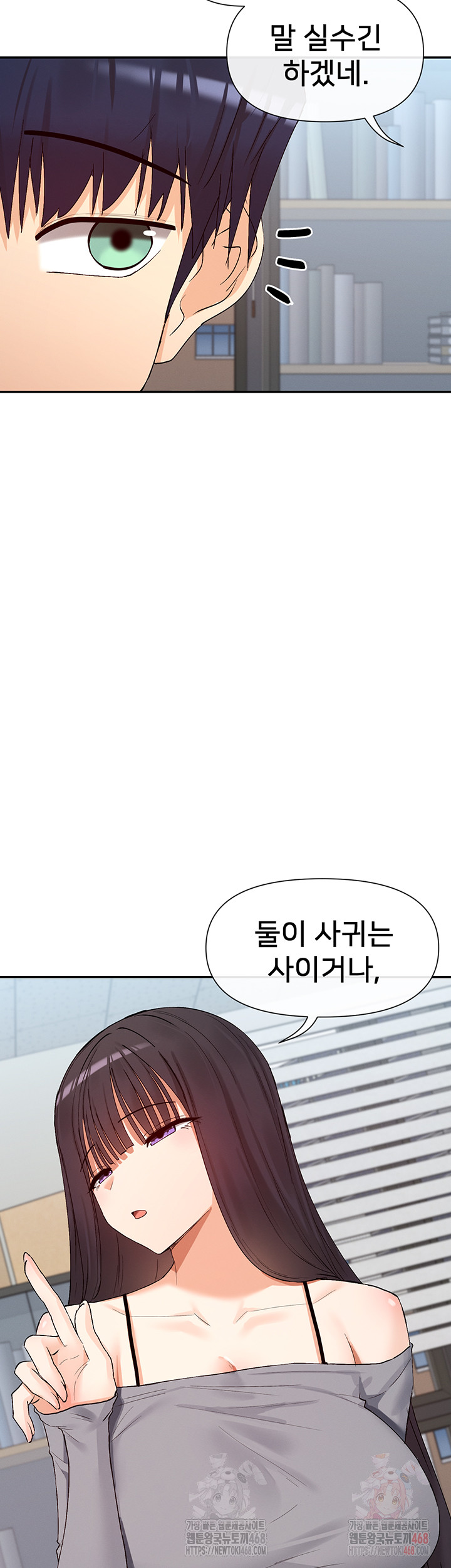 You Watch Stuff Like That? Raw - Chapter 4 [photo 2] - MangaPorn