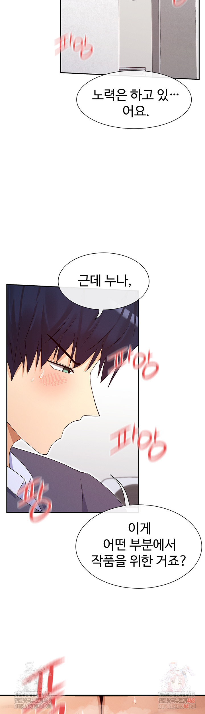 You Watch Stuff Like That? Raw - Chapter 4 [photo 25] - MangaPorn