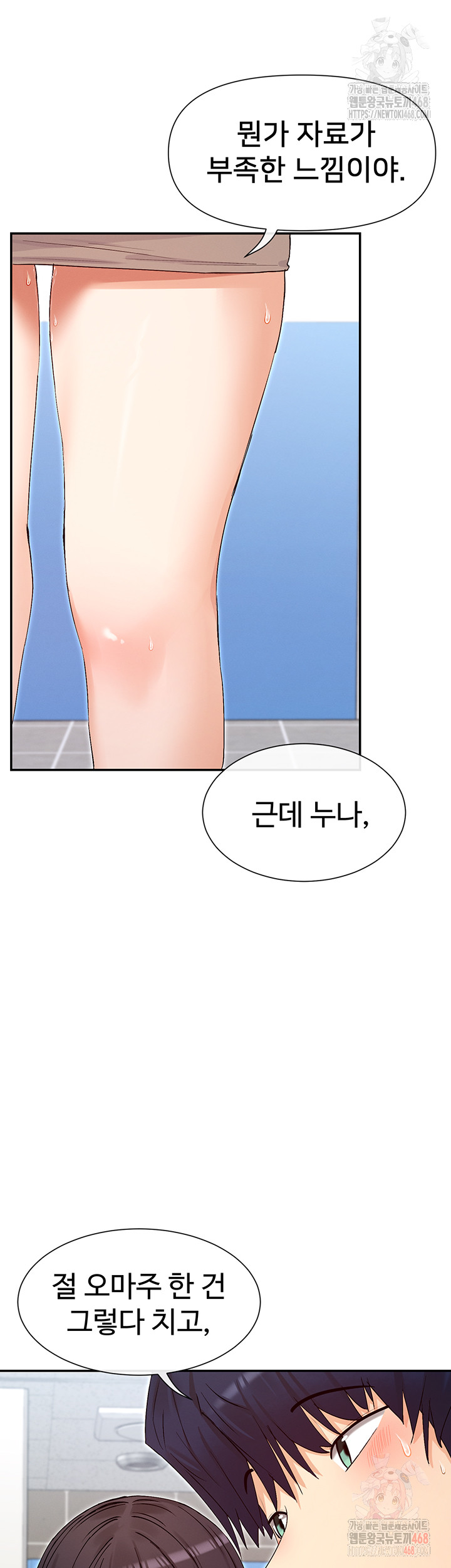 You Watch Stuff Like That? Raw - Chapter 4 [photo 37] - MangaPorn