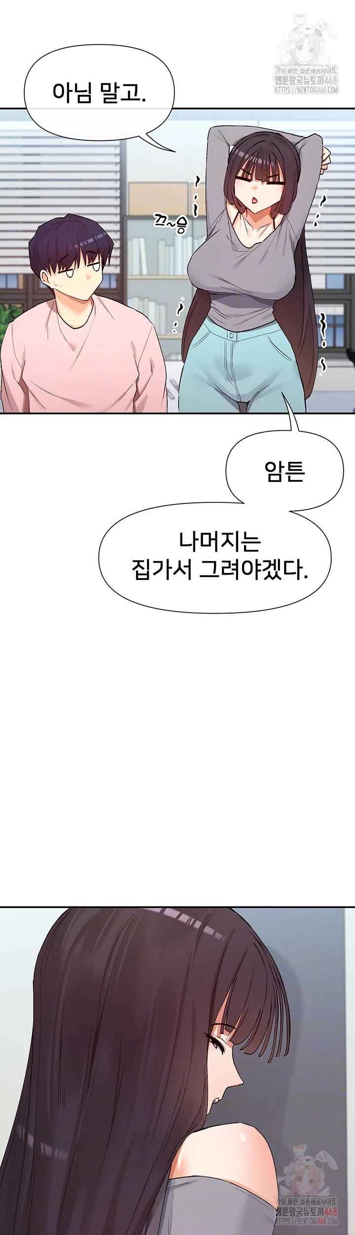 You Watch Stuff Like That? Raw - Chapter 4 [photo 4] - MangaPorn