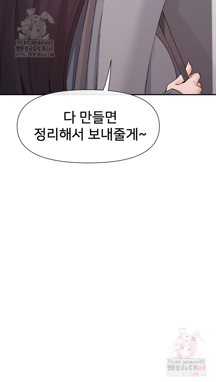 You Watch Stuff Like That? Raw - Chapter 4 [photo 5] - MangaPorn