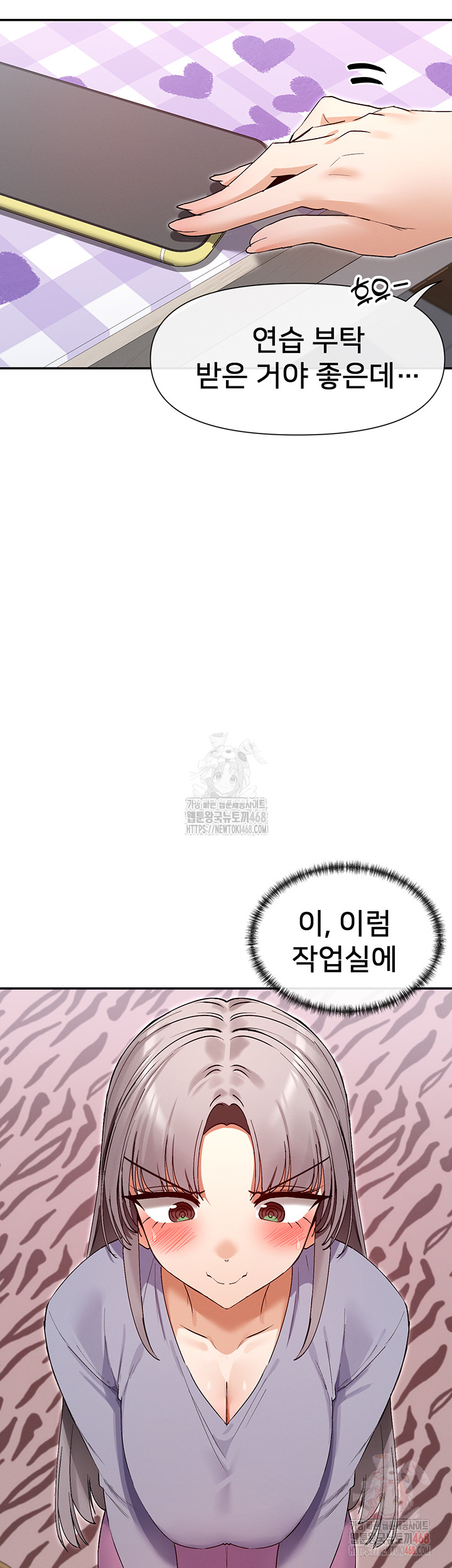 You Watch Stuff Like That? Raw - Chapter 4 [photo 53] - MangaPorn