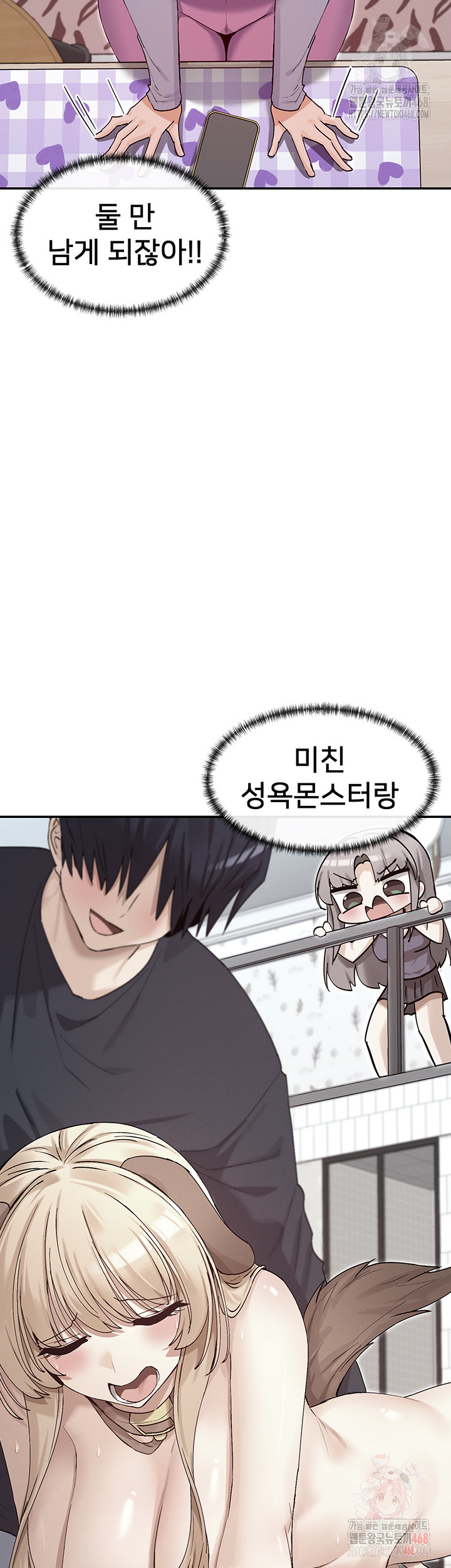 You Watch Stuff Like That? Raw - Chapter 4 [photo 54] - MangaPorn