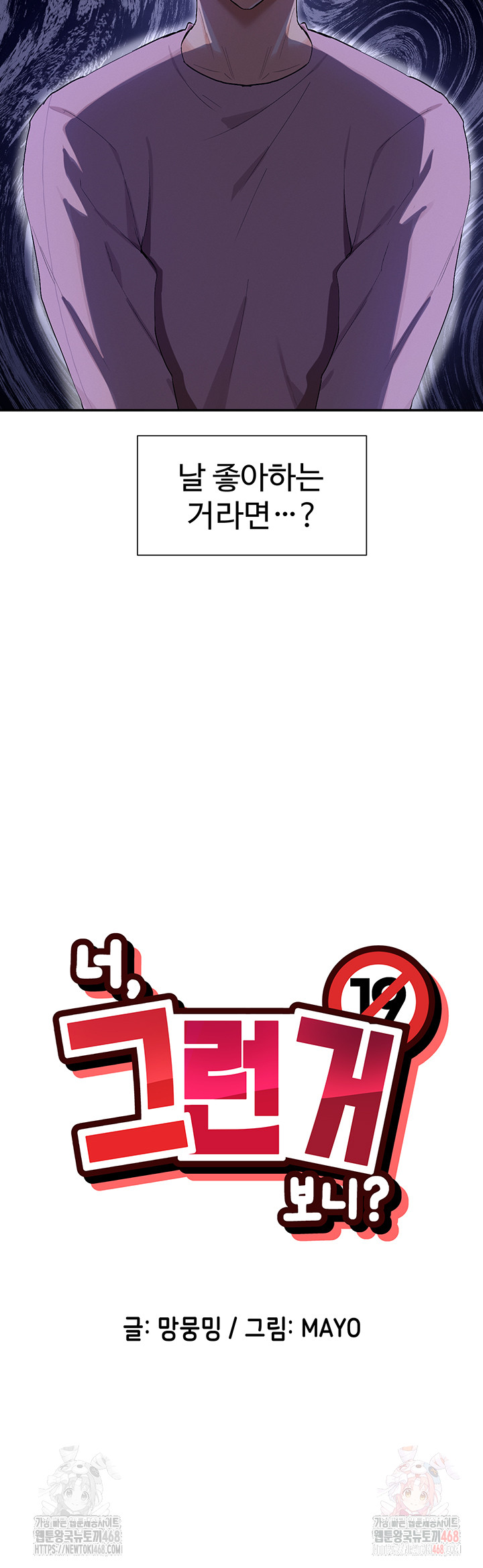 You Watch Stuff Like That? Raw - Chapter 4 [photo 7] - MangaPorn