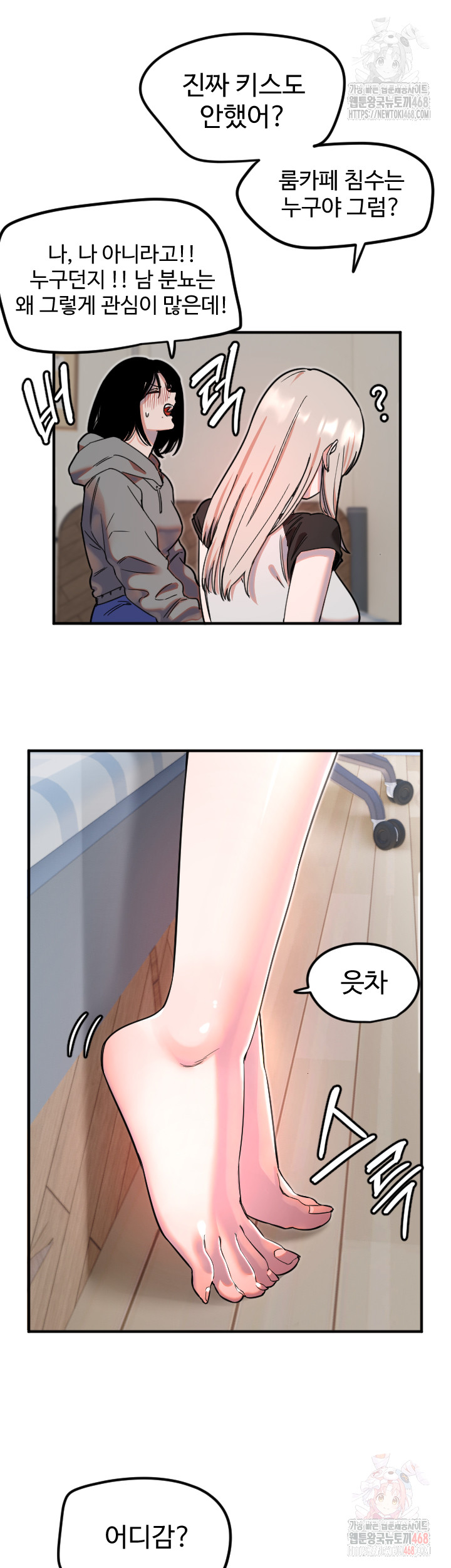 Manitto Raw - Chapter 37 [photo 11] - MangaPorn