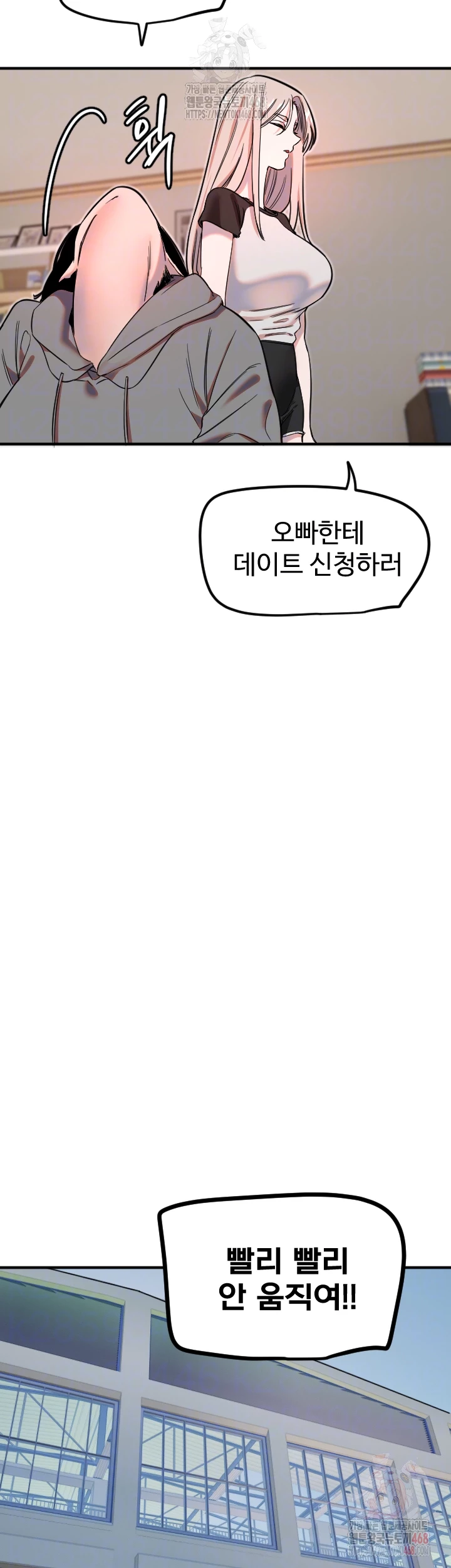 Manitto Raw - Chapter 37 [photo 12] - MangaPorn