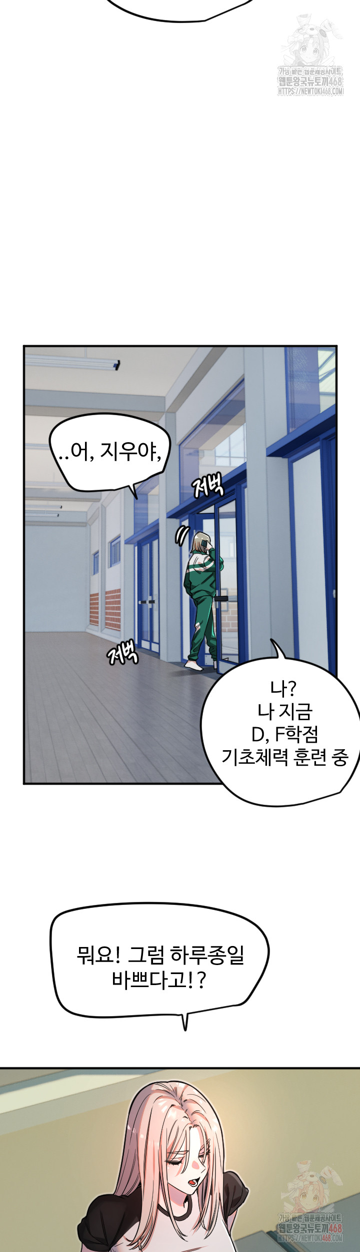 Manitto Raw - Chapter 37 [photo 15] - MangaPorn