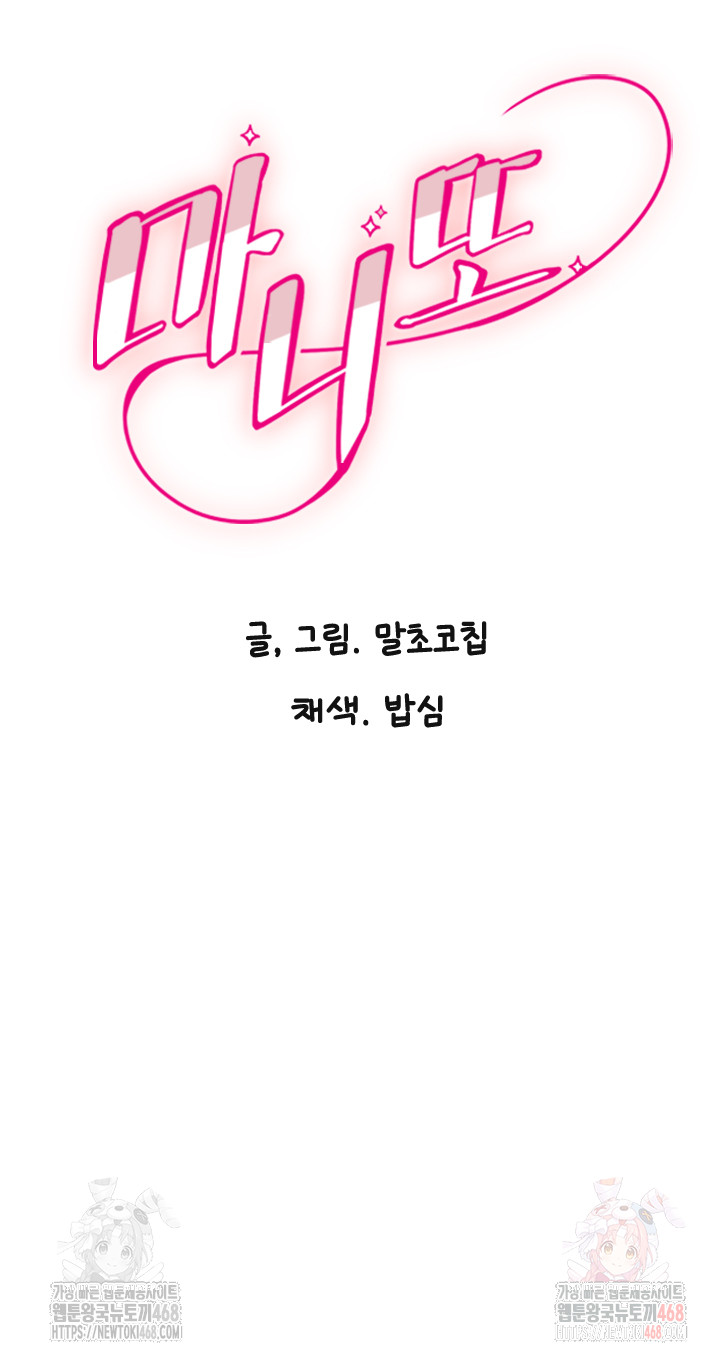 Manitto Raw - Chapter 37 [photo 2] - MangaPorn