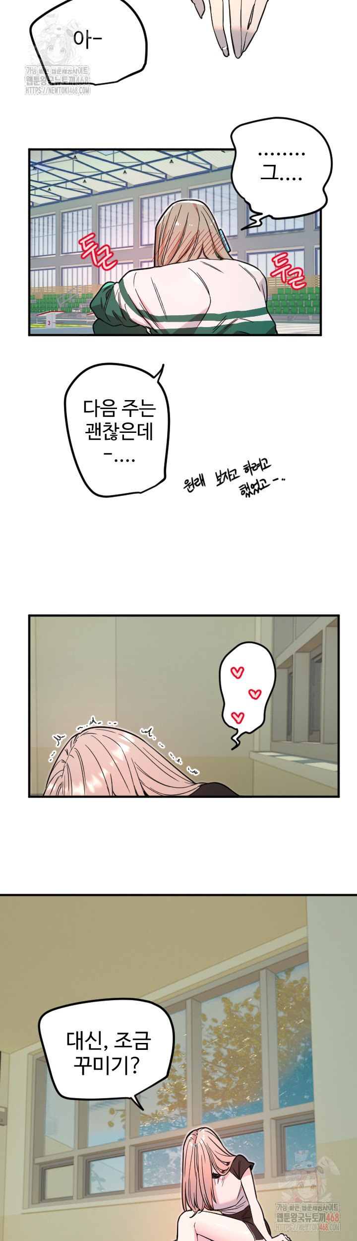 Manitto Raw - Chapter 37 [photo 21] - MangaPorn