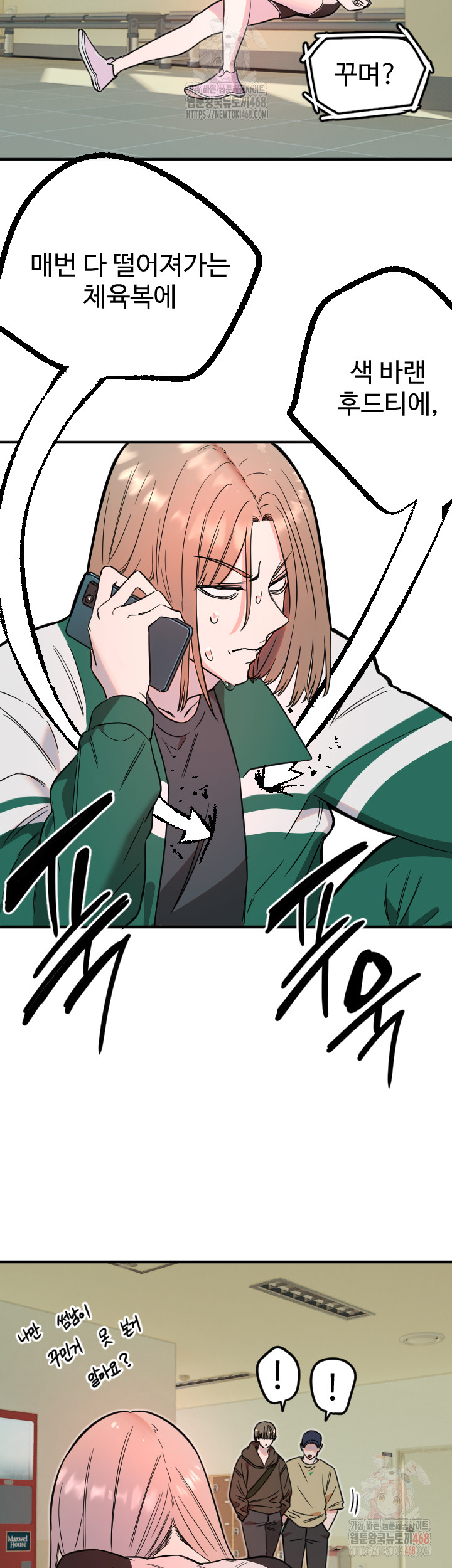 Manitto Raw - Chapter 37 [photo 22] - MangaPorn