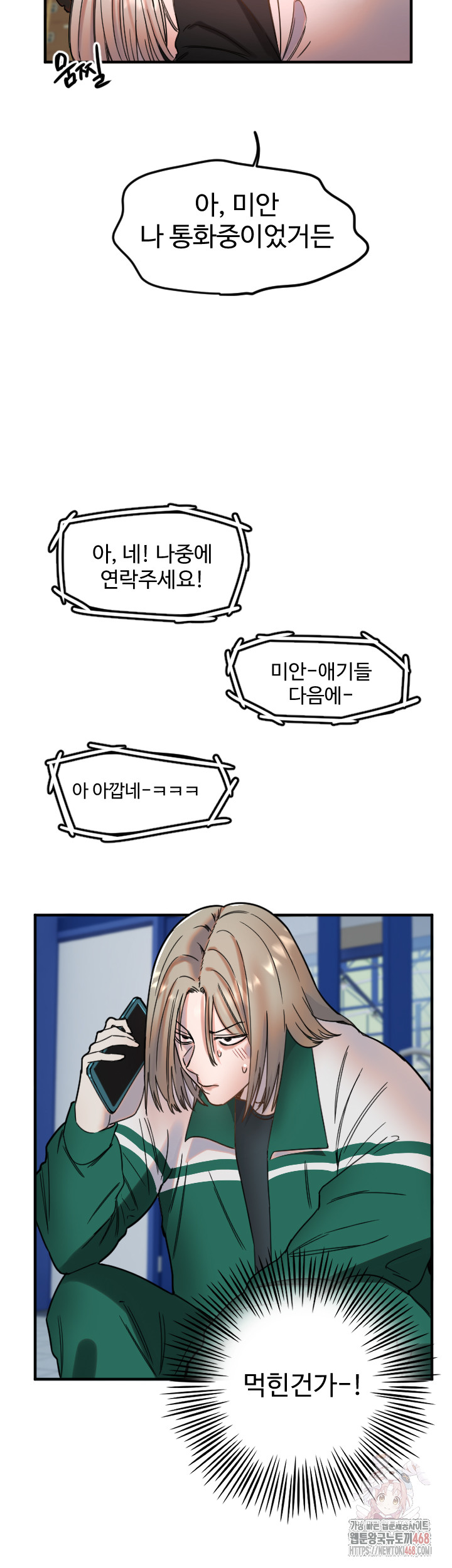 Manitto Raw - Chapter 37 [photo 28] - MangaPorn