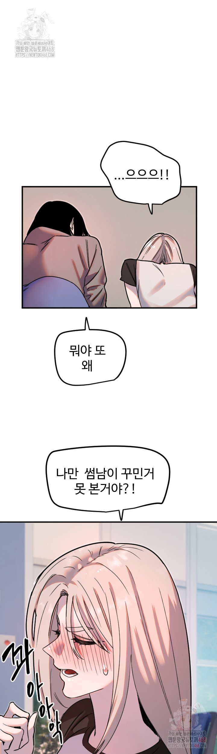 Manitto Raw - Chapter 37 [photo 3] - MangaPorn