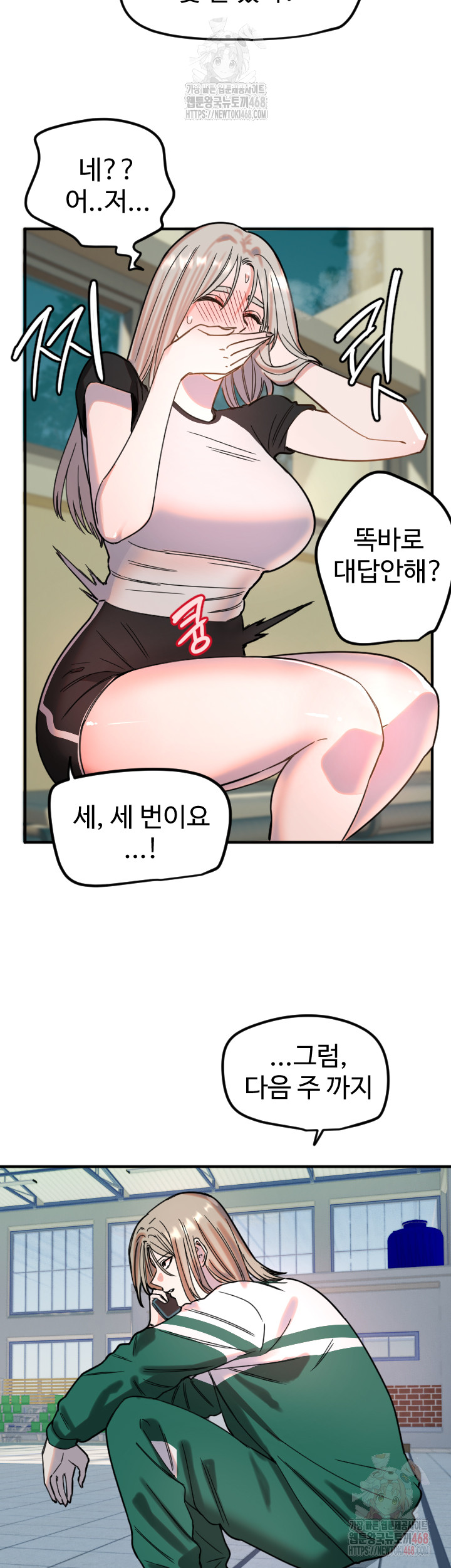 Manitto Raw - Chapter 37 [photo 31] - MangaPorn