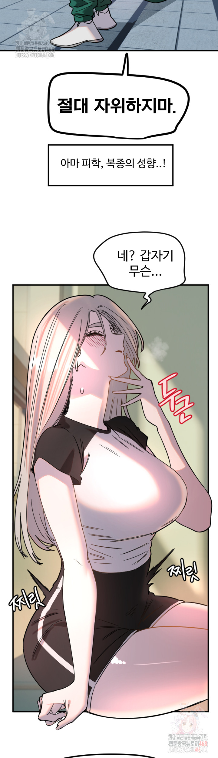 Manitto Raw - Chapter 37 [photo 32] - MangaPorn