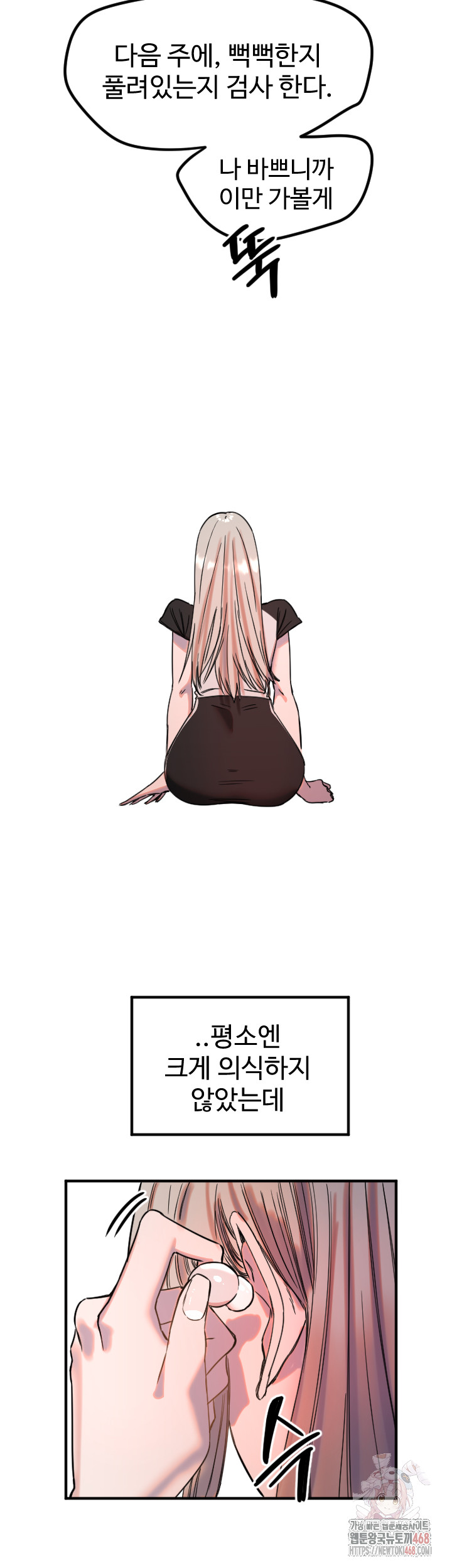 Manitto Raw - Chapter 37 [photo 33] - MangaPorn