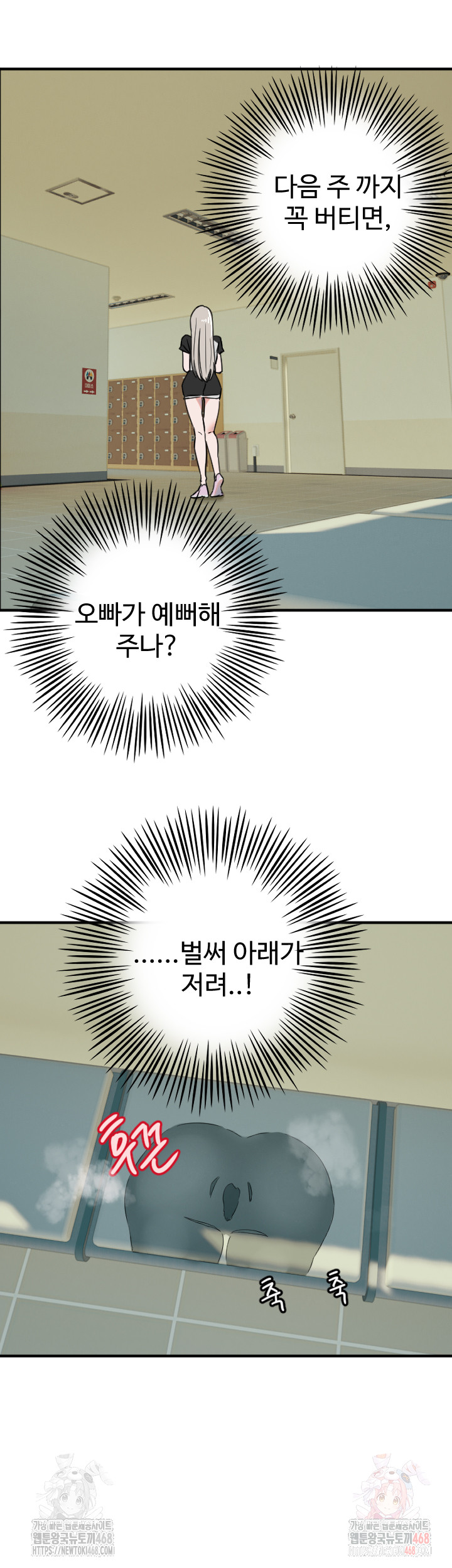 Manitto Raw - Chapter 37 [photo 35] - MangaPorn