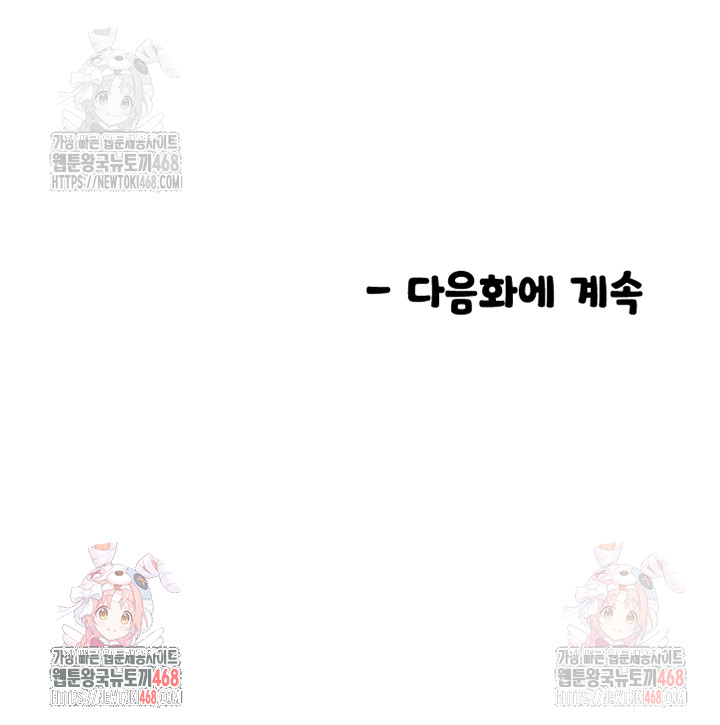 Manitto Raw - Chapter 37 [photo 37] - MangaPorn