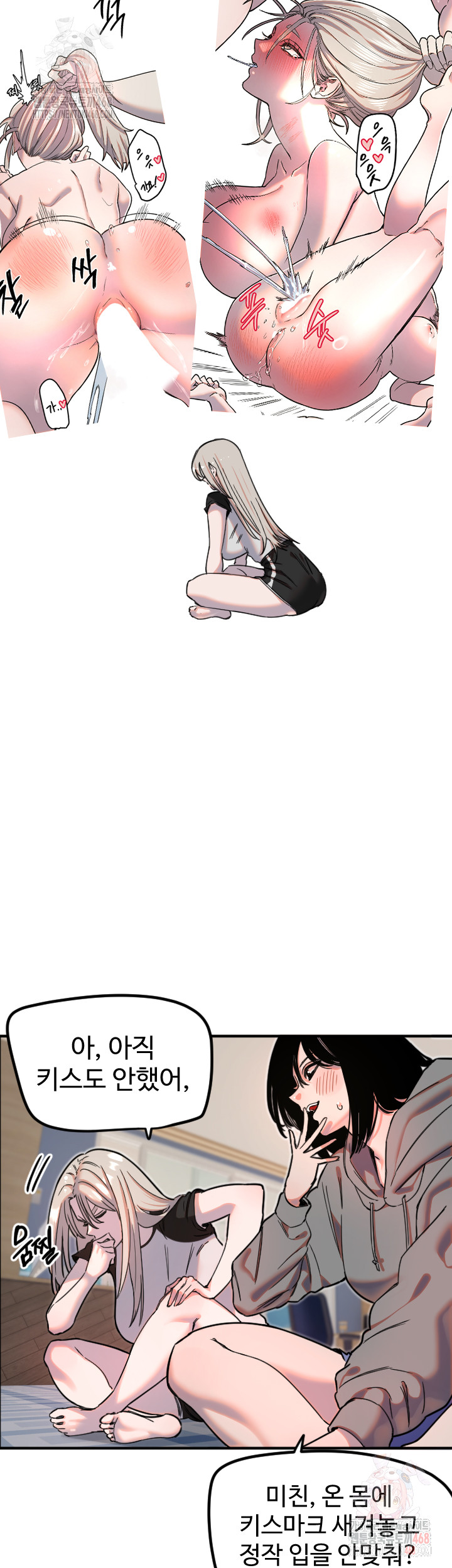 Manitto Raw - Chapter 37 [photo 7] - MangaPorn