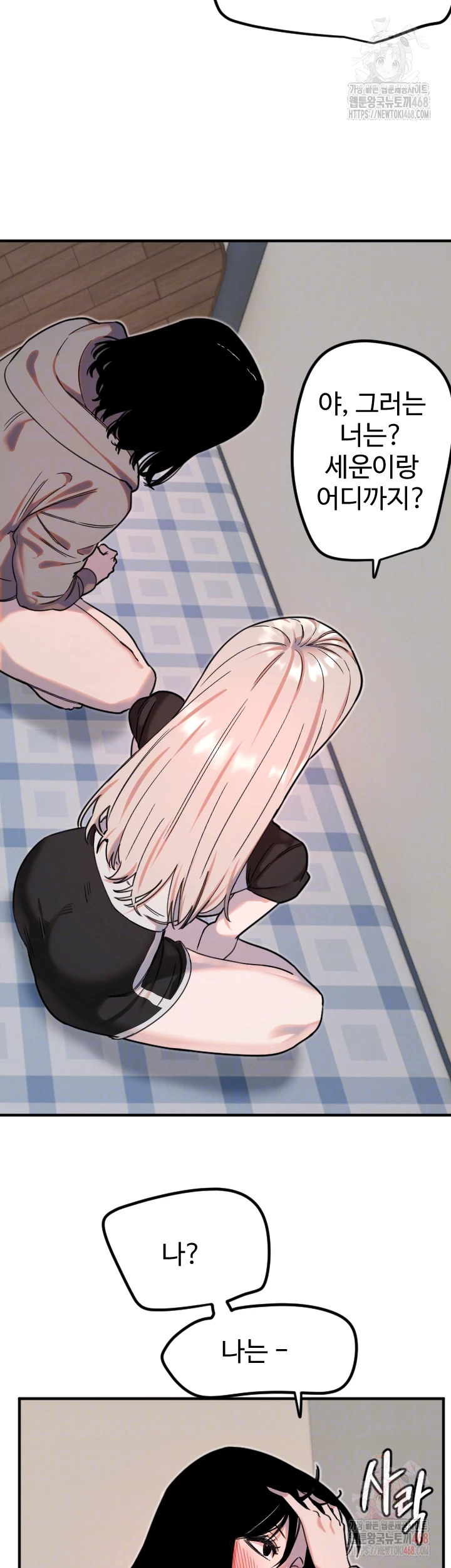 Manitto Raw - Chapter 37 [photo 8] - MangaPorn