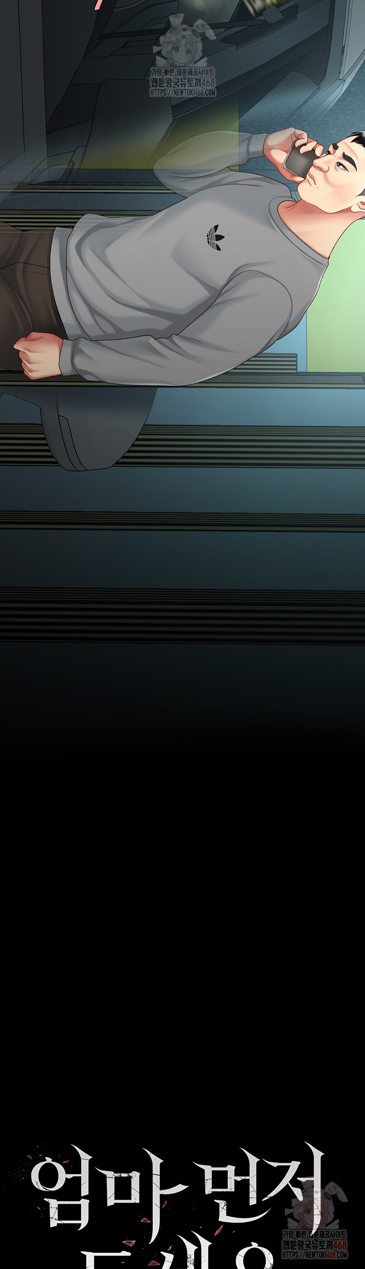 Mom Eat First Raw - Chapter 101 [photo 10] - MangaPorn