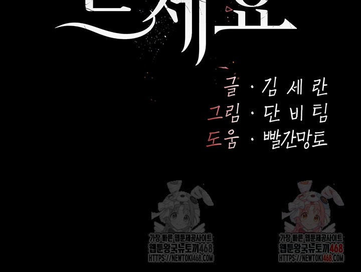 Mom Eat First Raw - Chapter 101 [photo 11] - MangaPorn