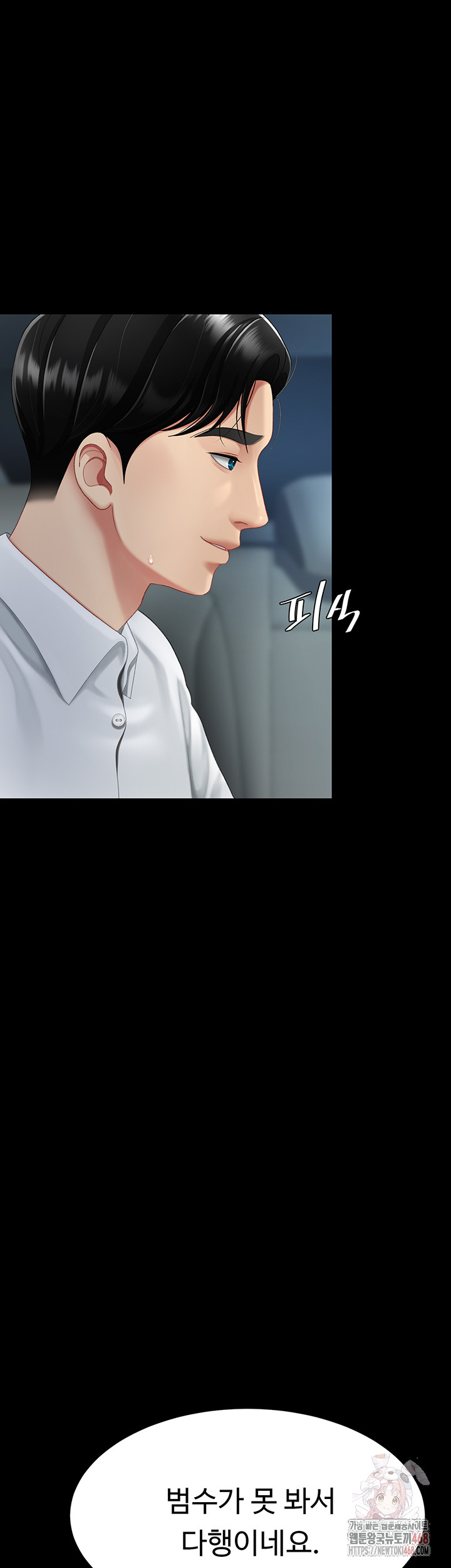 Mom Eat First Raw - Chapter 101 [photo 26] - MangaPorn