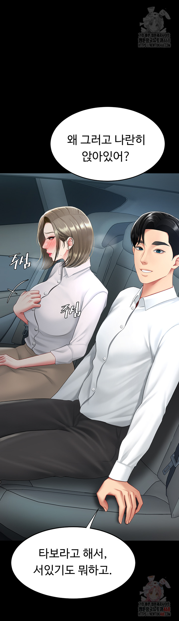 Mom Eat First Raw - Chapter 101 [photo 32] - MangaPorn