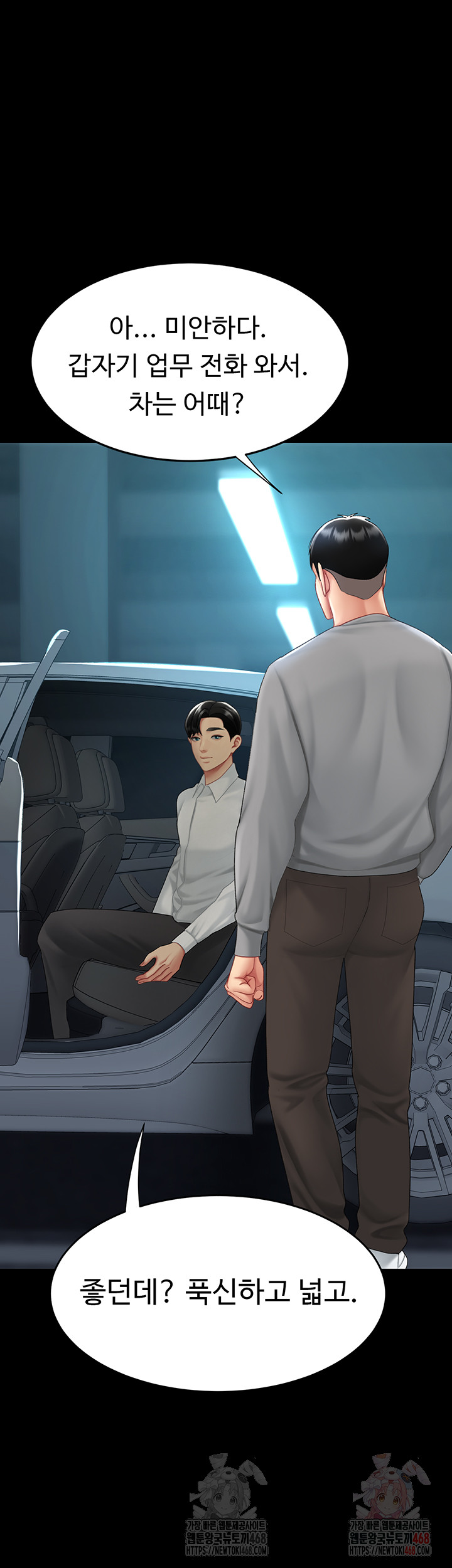 Mom Eat First Raw - Chapter 101 [photo 33] - MangaPorn