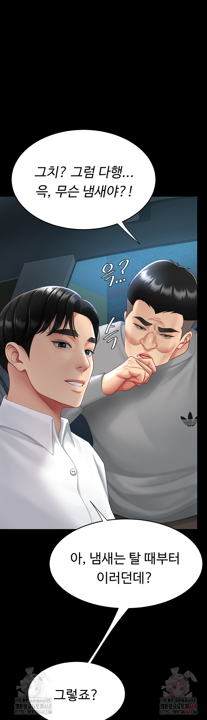 Mom Eat First Raw - Chapter 101 [photo 34] - MangaPorn