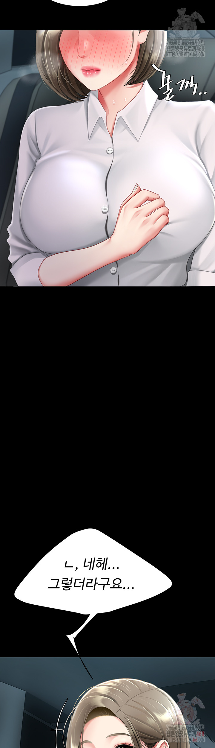 Mom Eat First Raw - Chapter 101 [photo 35] - MangaPorn