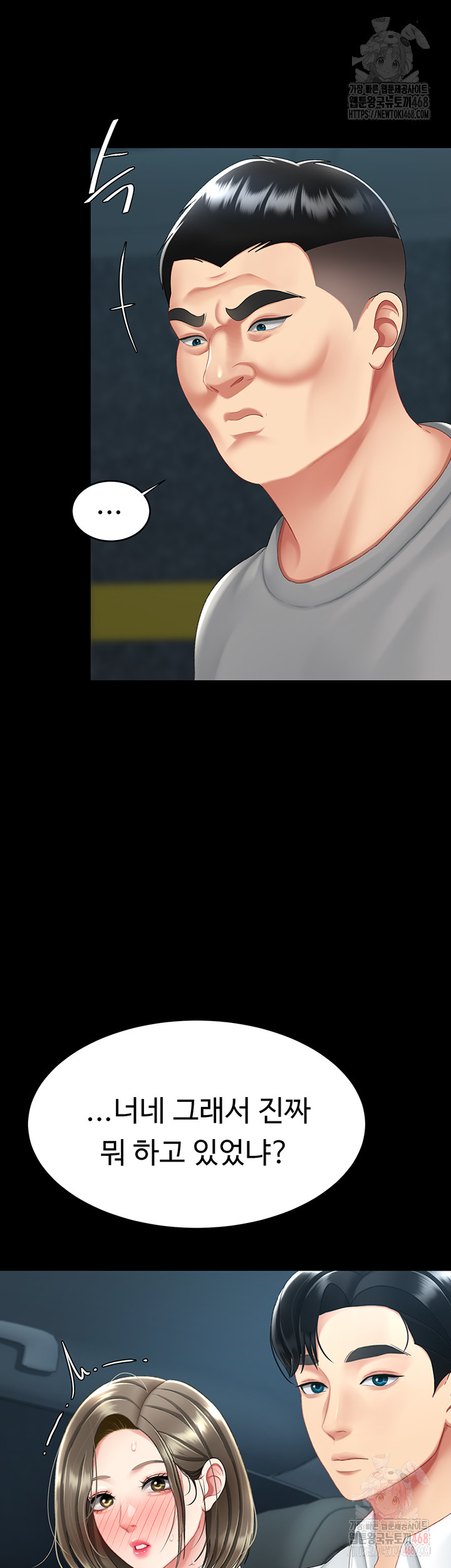 Mom Eat First Raw - Chapter 101 [photo 37] - MangaPorn