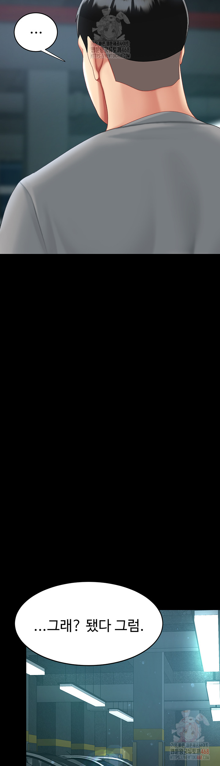 Mom Eat First Raw - Chapter 101 [photo 40] - MangaPorn