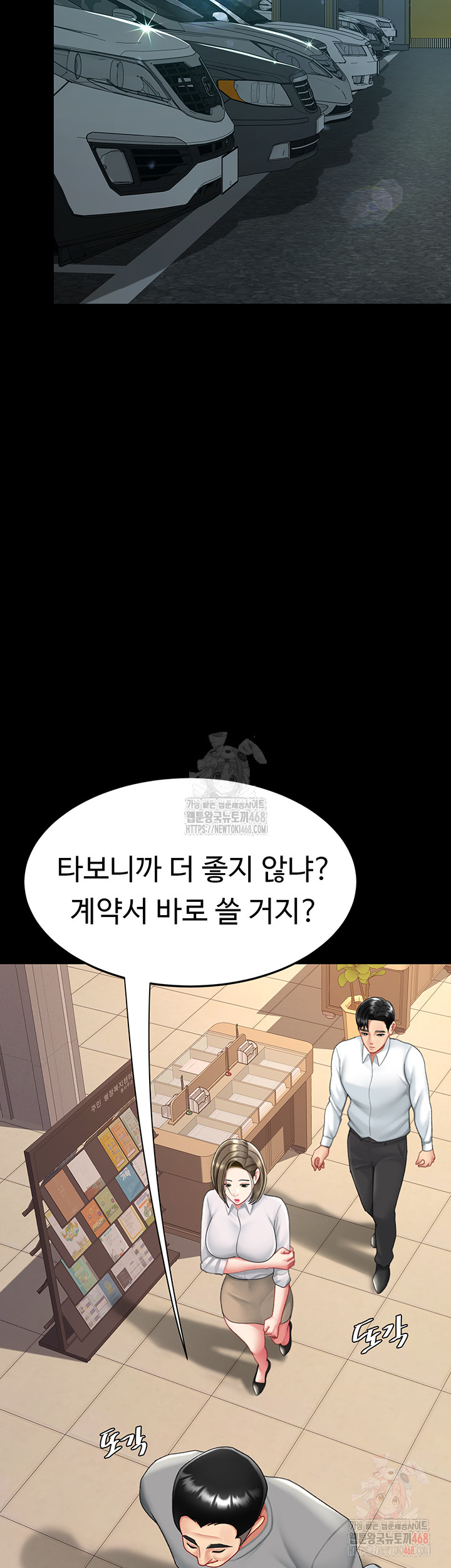 Mom Eat First Raw - Chapter 101 [photo 41] - MangaPorn