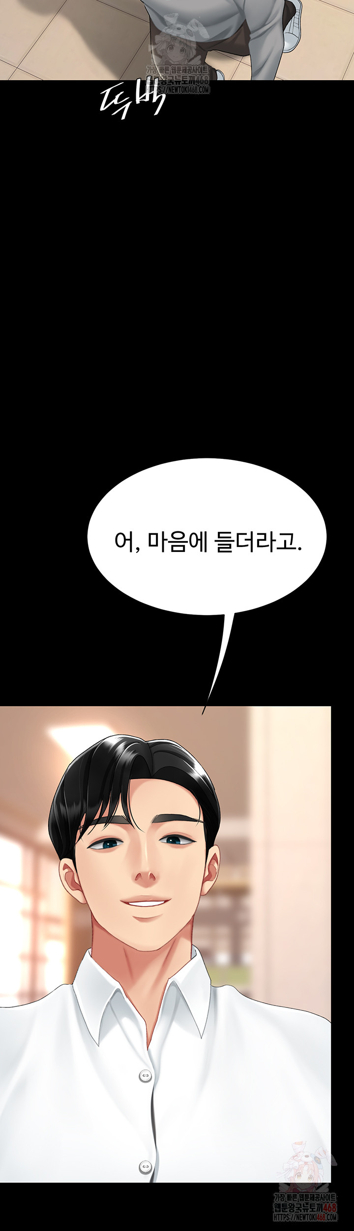 Mom Eat First Raw - Chapter 101 [photo 42] - MangaPorn