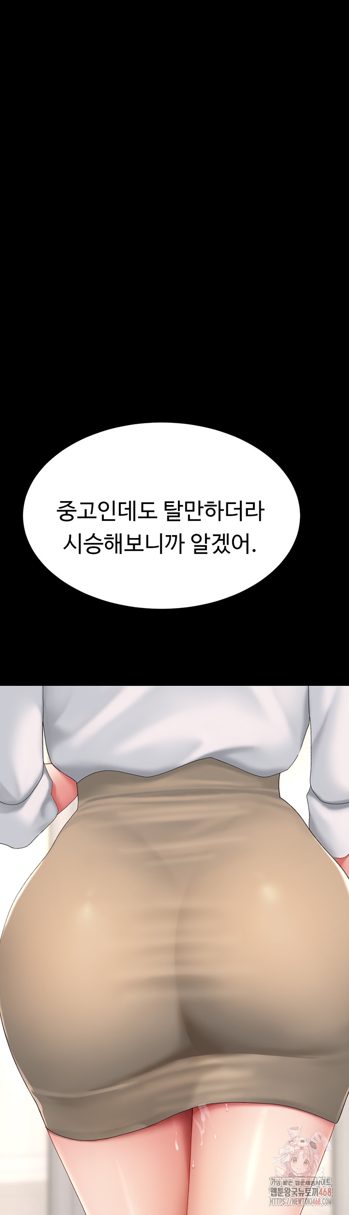 Mom Eat First Raw - Chapter 101 [photo 43] - MangaPorn