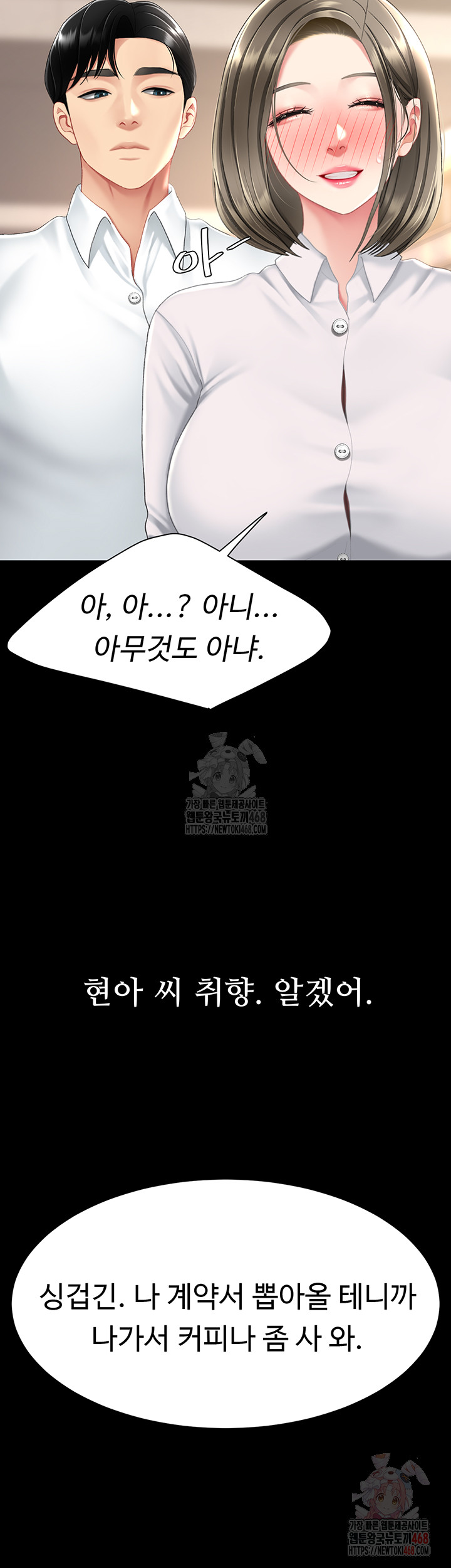 Mom Eat First Raw - Chapter 101 [photo 46] - MangaPorn