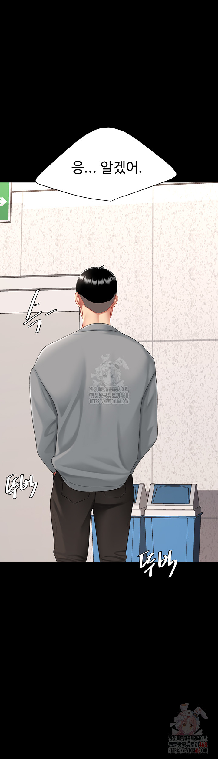 Mom Eat First Raw - Chapter 101 [photo 47] - MangaPorn