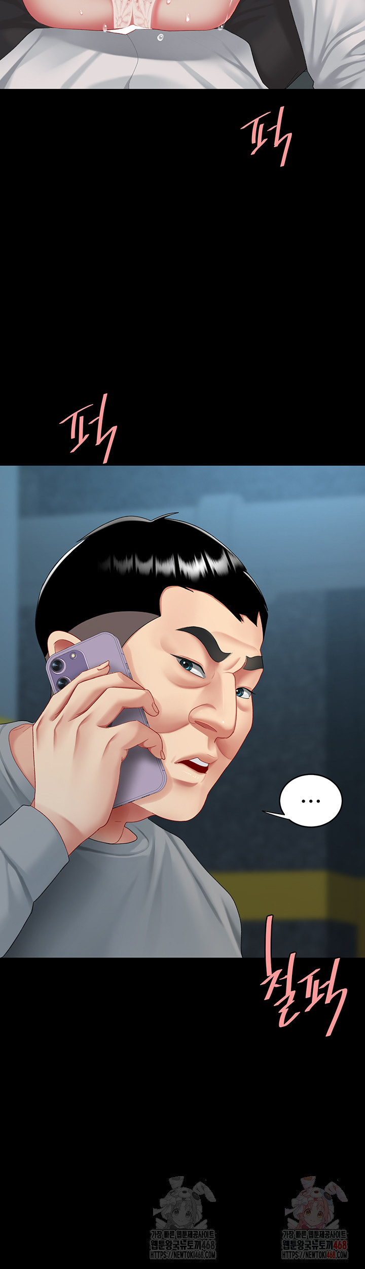 Mom Eat First Raw - Chapter 101 [photo 5] - MangaPorn