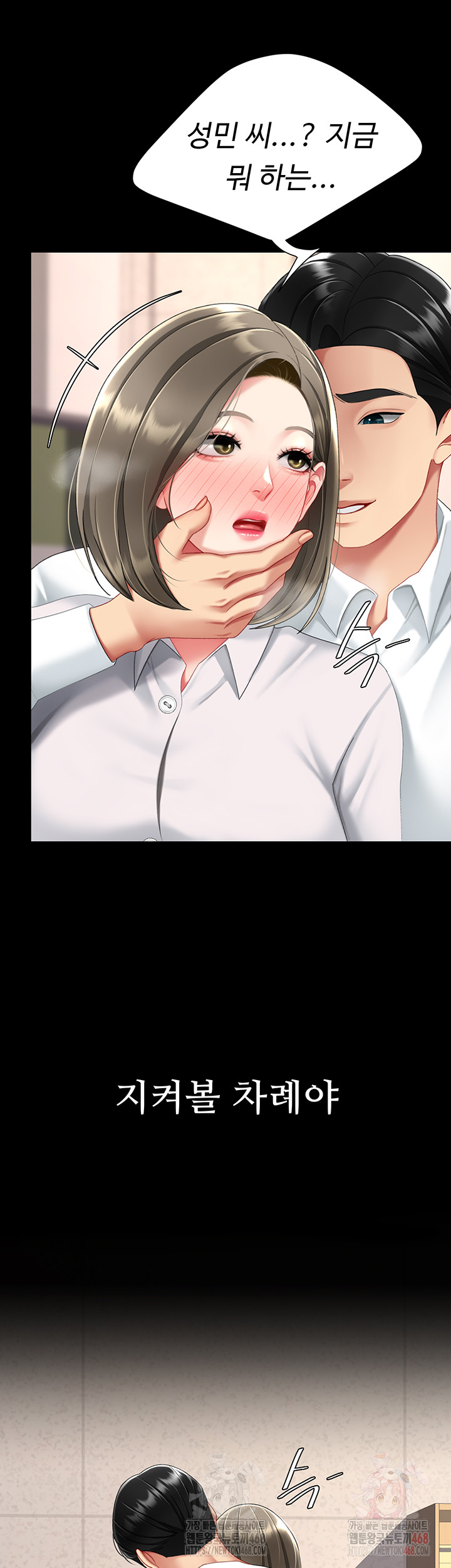 Mom Eat First Raw - Chapter 101 [photo 50] - MangaPorn