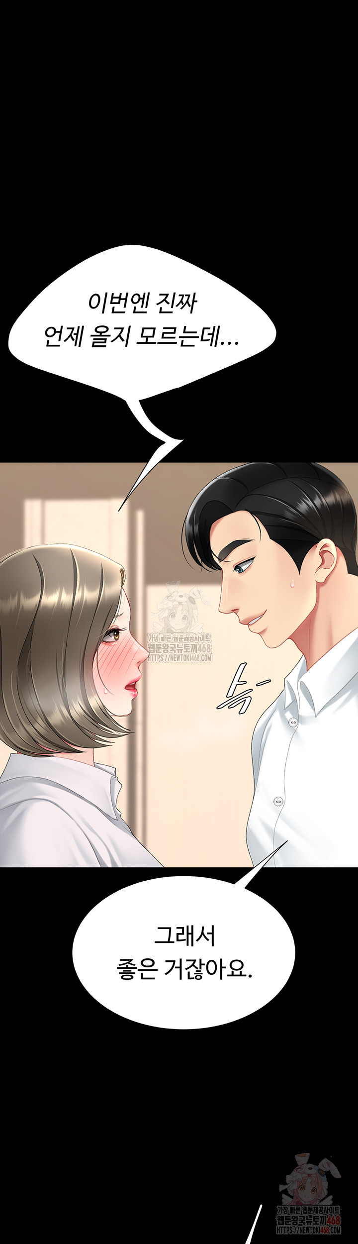 Mom Eat First Raw - Chapter 101 [photo 67] - MangaPorn