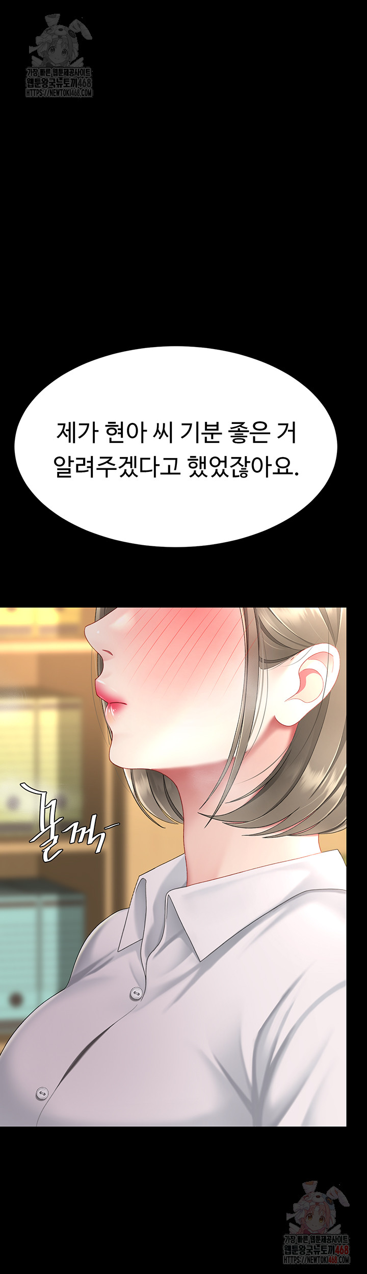 Mom Eat First Raw - Chapter 101 [photo 70] - MangaPorn