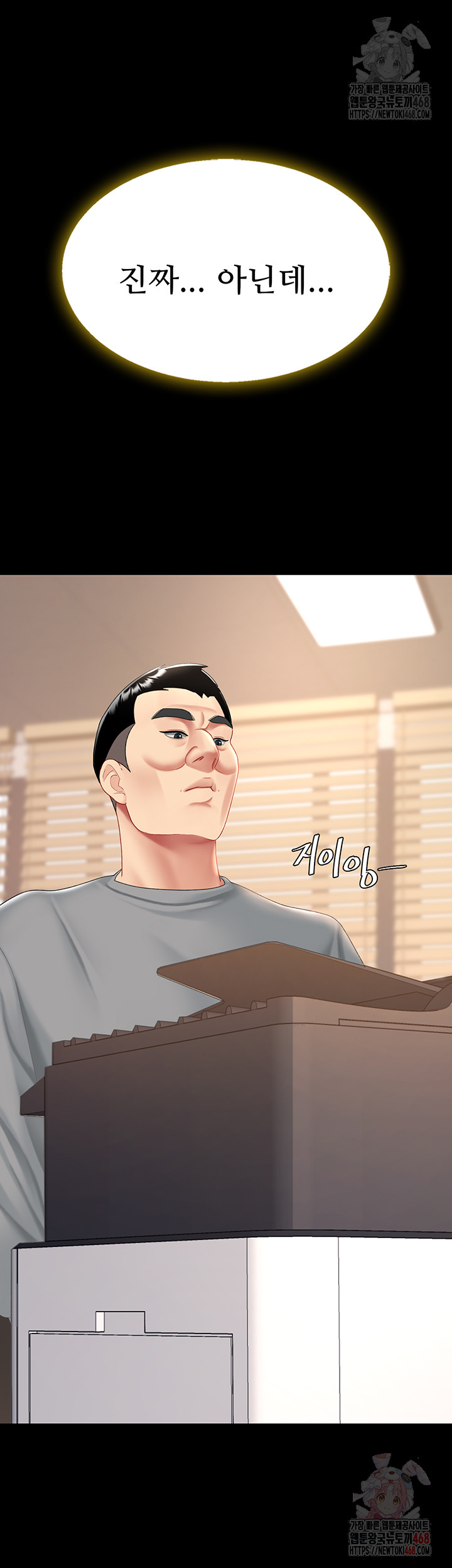 Mom Eat First Raw - Chapter 101 [photo 73] - MangaPorn